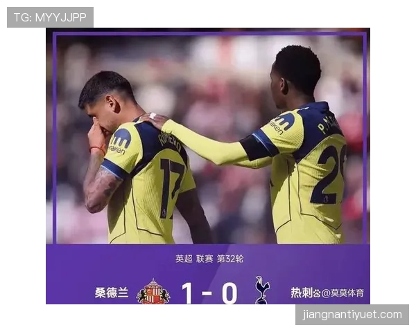 热刺防线持续崩盘，攻强守弱格局对争四形势形成制约